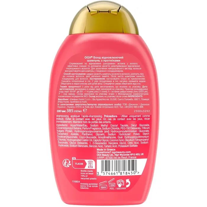 Шампунь OGX Bond Protein Repair Восстанавливающий с протеинами 385 мл (3574661818450) изображение 2