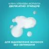 Шампунь OGX Bond Protein Repair Восстанавливающий с протеинами 385 мл (3574661818450) изображение 6
