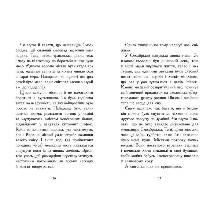 Книга Елзі Піклз. Відьмочка взимку - Кей Уманські Ранок (9786170986214) зображення 5