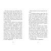 Книга Елзі Піклз. Відьмочка взимку - Кей Уманські Ранок (9786170986214) зображення 5