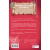 Книга Учениця лиходія (Помічниця лиходія #2) - Ханна Ніколь Мерер Vivat (9786171708754) зображення 2