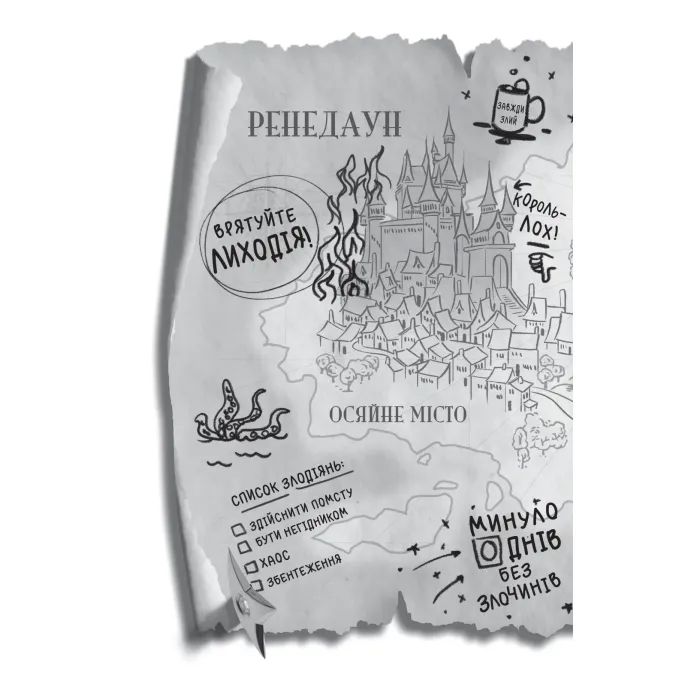 Книга Учениця лиходія (Помічниця лиходія #2) - Ханна Ніколь Мерер Vivat (9786171708754) зображення 4