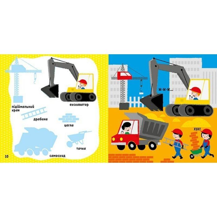 Книга Мої перші слова з наліпками. У місті - Альона Пуляєва Ранок (9786170986870) изображение 6