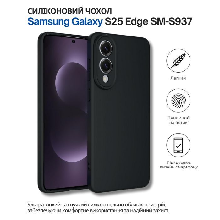 Чехол для мобильного телефона BeCover Silicone Samsung Galaxy S25 Edge SM-S937 Transparent (714678) изображение 4
