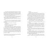 Книга Таріль з історією - Світлана Ройз Видавництво Старого Лева (9789664485644) зображення 8