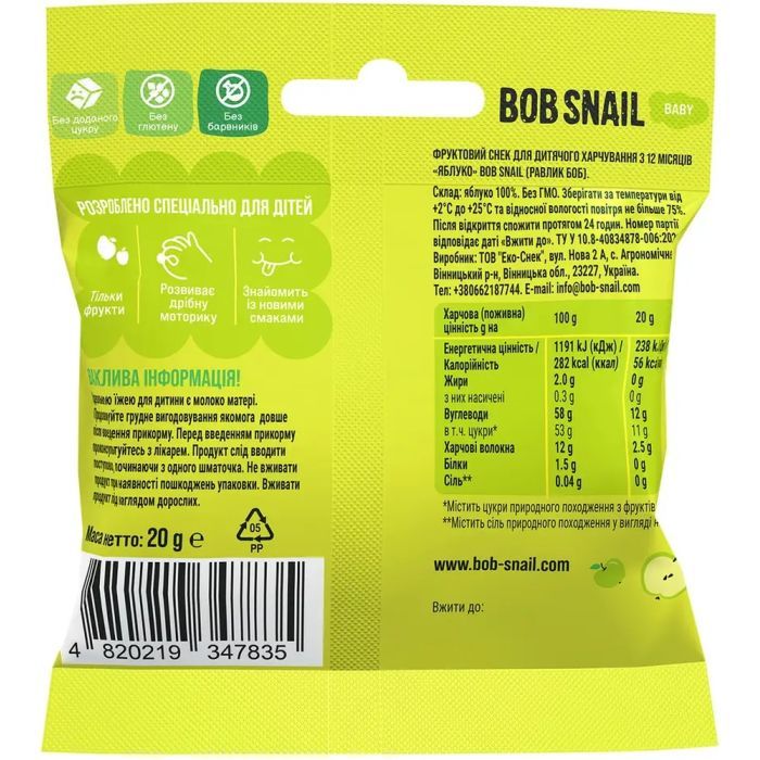 Дитячі снеки Bob Snail фруктові яблуко 20 г (1740850) зображення 2