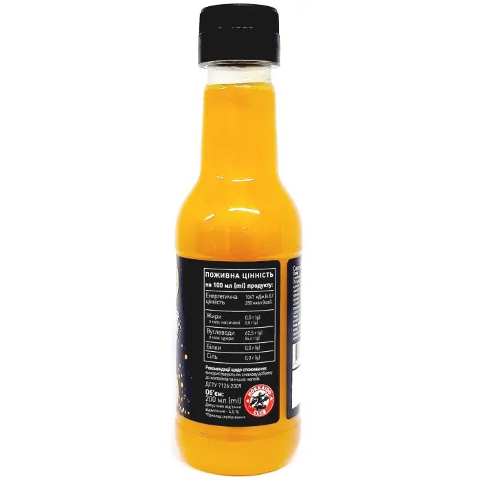 Сироп Hokkaido Club Лимончело 200 мл (4820172443780) изображение 2