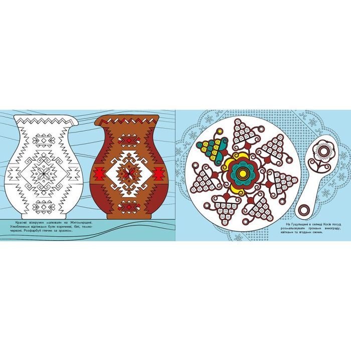 Книга Візерунки України. Посуд Ранок (9789667514211) изображение 2