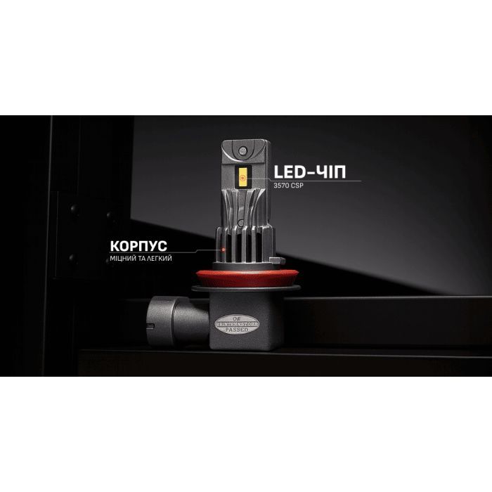 Автолампа PULSO LED-chips 3570 CSP/12v/2x30w/4000Lm/6500K (LP5-H11) изображение 6