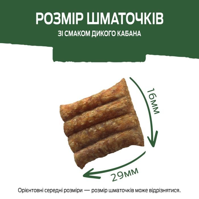 Лакомство для собак Purina AdVENTuROS Кусочки со вкусом дикого кабана 90 г (7613035516458) изображение 5