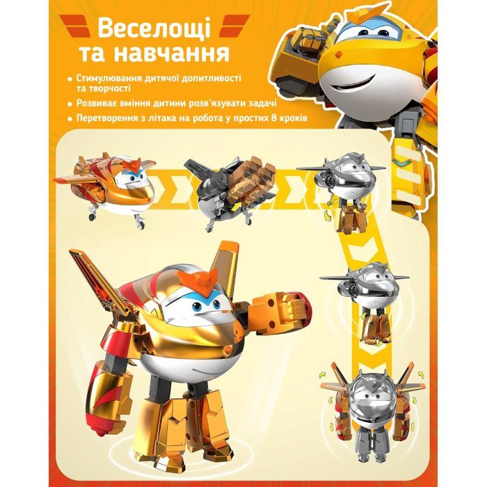 Фигурка Super Wings трансформер Золотой Мальчик (Golden Boy) (EU750231) изображение 8