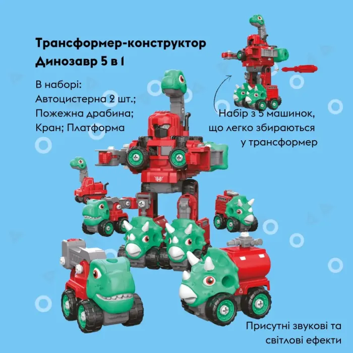 Конструктор Otamanko Машинка-конструктор Трансформер Динозавр 5 в 1 Красный/голубой (OTA-132TS) изображение 4