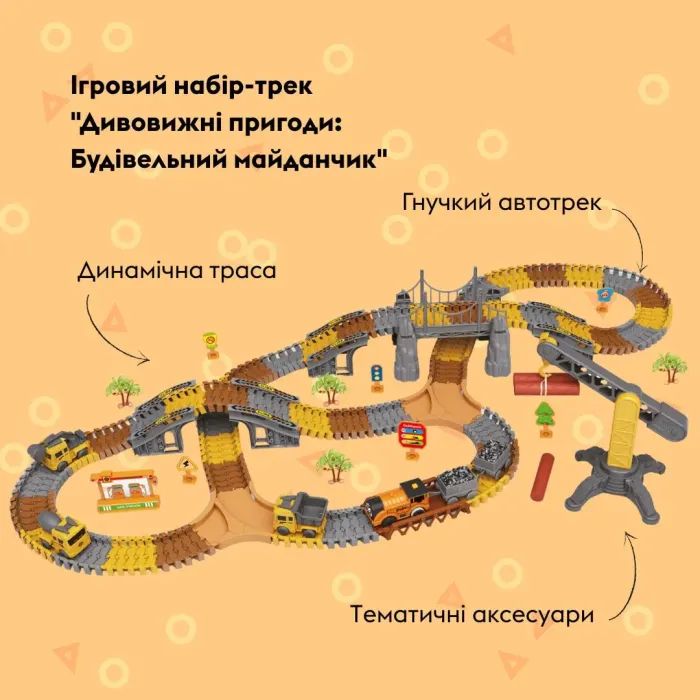 Автотрек Otamanko Дивовижні пригоди: Будівельний майданчик (TR001) зображення 2