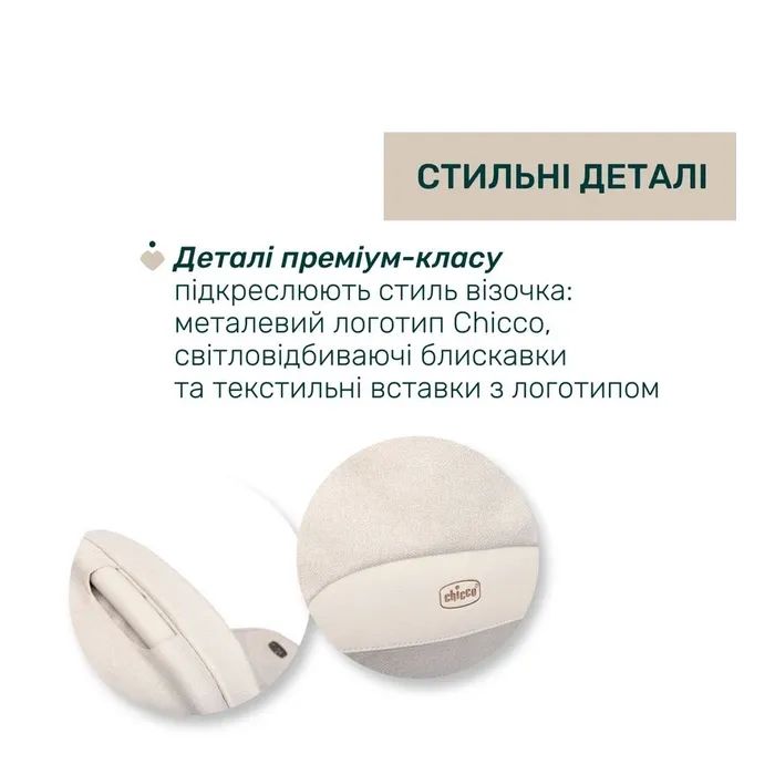 Коляска Chicco 2 в 1 Bellagio 2 Сіра (2900990903245) (87183.45.01) изображение 8