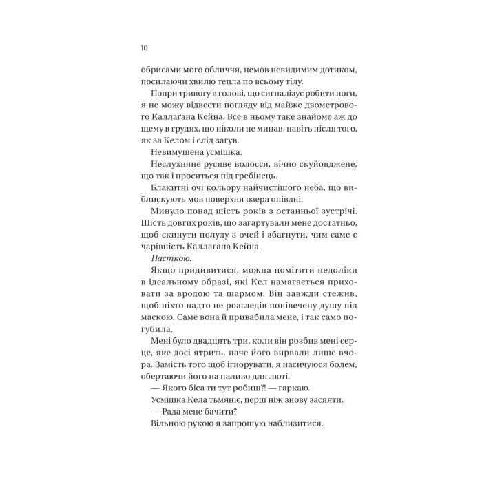 Книга Фінальна пропозиція (Мільярдери з Дрімленду #3) - Лорен Ашер Vivat (9786171714014) изображение 5