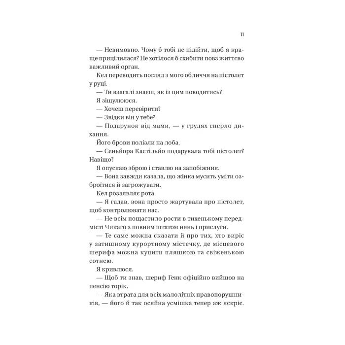 Книга Фінальна пропозиція (Мільярдери з Дрімленду #3) - Лорен Ашер Vivat (9786171714014) изображение 6