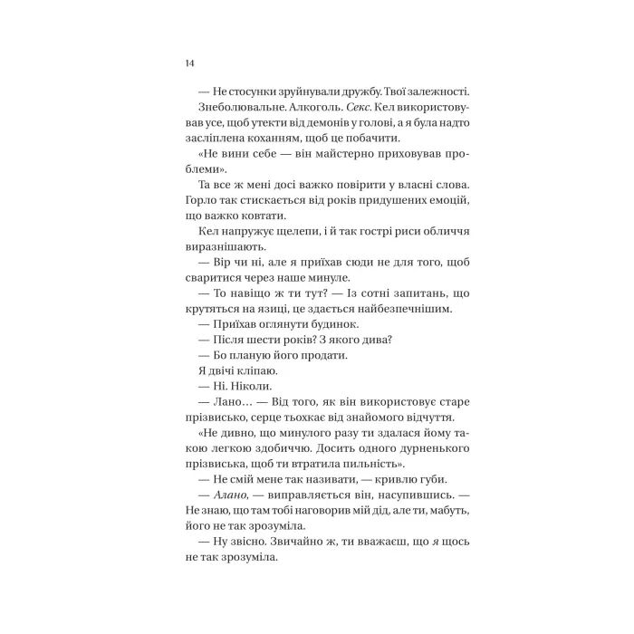 Книга Фінальна пропозиція (Мільярдери з Дрімленду #3) - Лорен Ашер Vivat (9786171714014) изображение 9