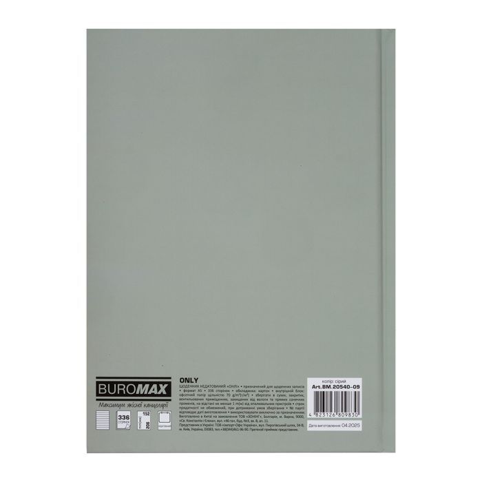 Тижневик Buromax недатований поліграфічний ONLY, A5, сірий , 336 сторінок (BM.20540-09) зображення 2