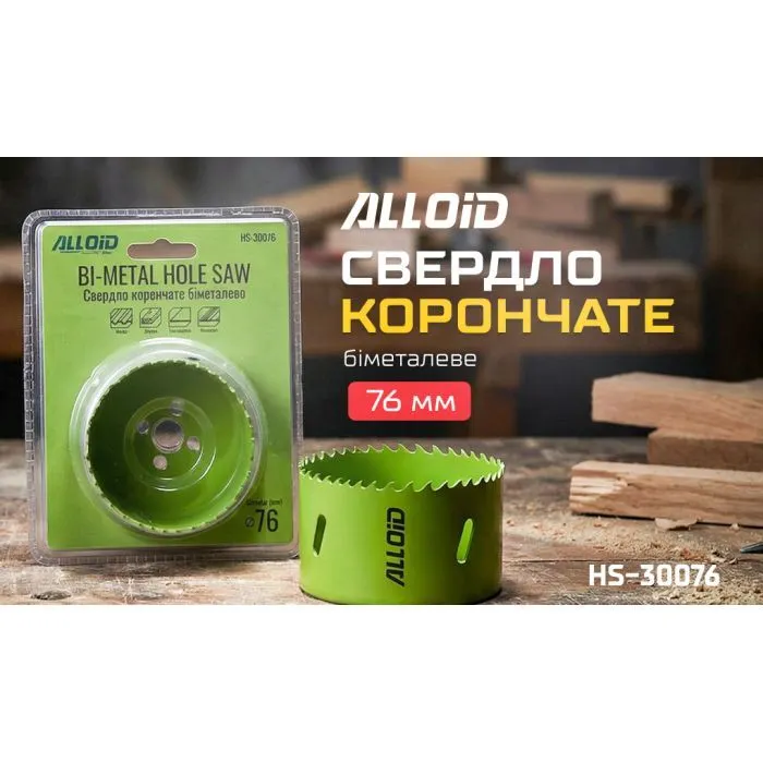 Коронка Alloid биметаллическая, 76мм (HS-30076) изображение 8