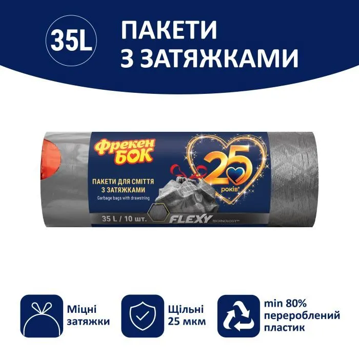 Пакеты для мусора Фрекен БОК Flexy С затяжками Графит 35 л 10 шт. (4823071652178) изображение 2