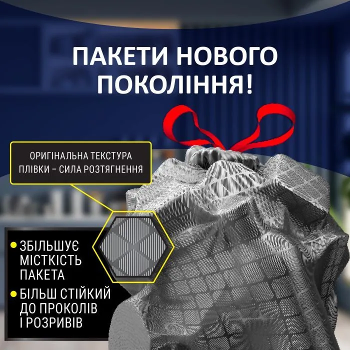 Пакеты для мусора Фрекен БОК Flexy С затяжками Графит 35 л 10 шт. (4823071652178) изображение 3