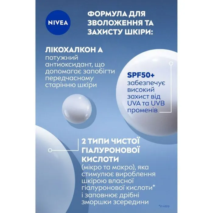 Крем для лица Nivea Cellular expert filler Защитный флюид SPF 50+ 30 мл (5900017098364) изображение 7