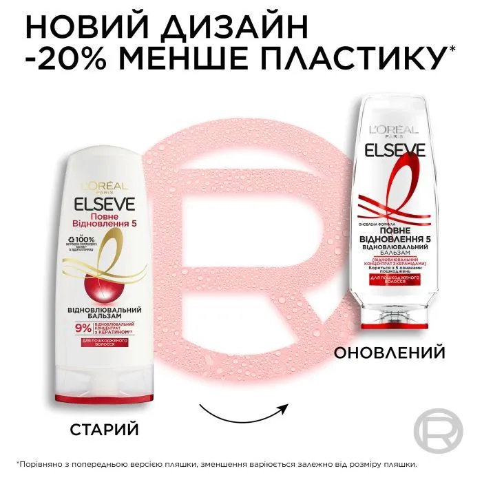 Кондиционер для волос Elseve Total Repair 5 200 мл (3600524217105) изображение 3