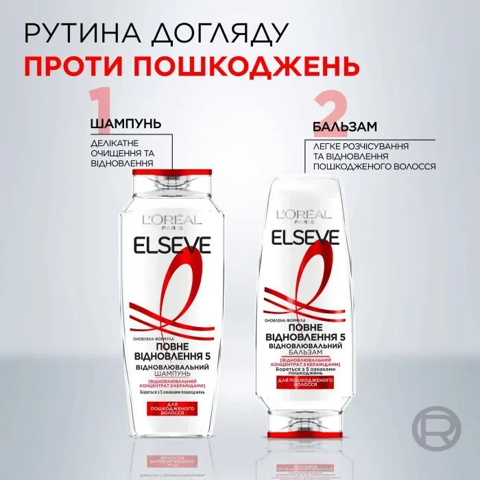 Кондиционер для волос Elseve Total Repair 5 200 мл (3600524217105) изображение 4