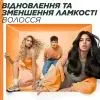 Шампунь Garnier Fructis HairFood Папайя 350 мл (3600542290074) изображение 7