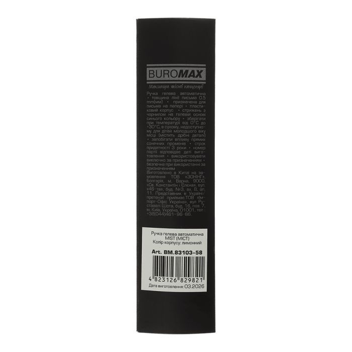 Ручка гелева Buromax автоматична MIST, 0,5 мм, сині чорнила, лаванда (BM.83103-39) зображення 3