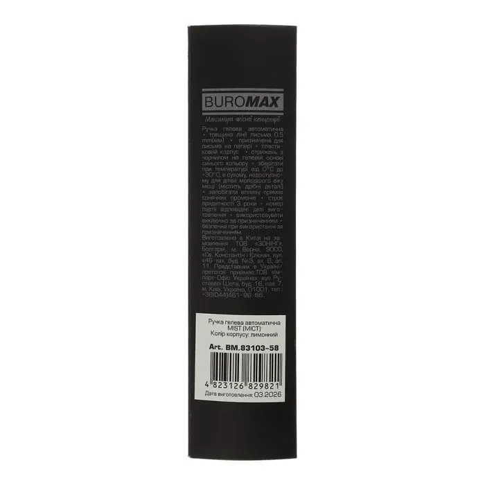 Ручка гелевая Buromax автоматическая MIST, 0,5 мм, синие чернила, лимонная (BM.83103-58) изображение 3