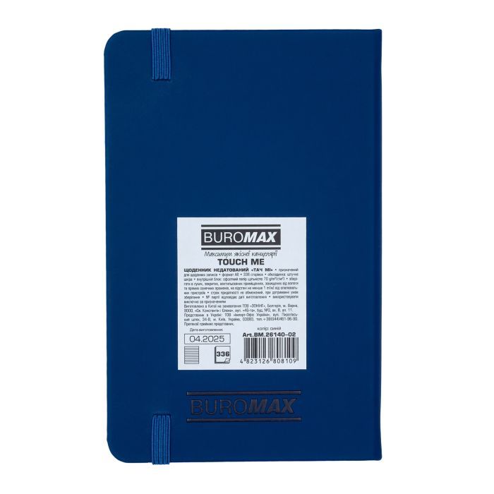 Тижневик Buromax недатований TOUCH ME, L2U, A6, помаранчевий, 336 сторінок (BM.26140-11) зображення 2