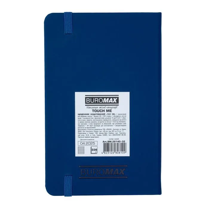 Тижневик Buromax недатований TOUCH ME, L2U, A6, синій, 336 сторінок (BM.26140-02) зображення 2