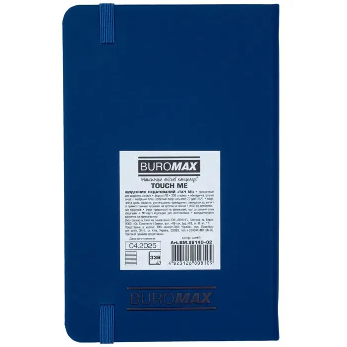 Тижневик Buromax недатований TOUCH ME, L2U, A6, синій, 336 сторінок (BM.26140-02) зображення 2