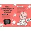 Книга Факт чи фейк? Правдиві історії про винаходи - Аннабель Сейвері Ранок (9786170998828) изображение 6