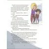 Книга 12 дитячих викликів. Як долати життєві труднощі 4mamas (9786170043023) зображення 11