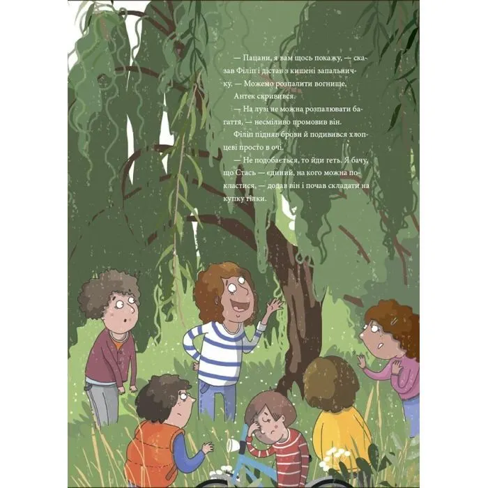 Книга 12 дитячих викликів. Як долати життєві труднощі 4mamas (9786170043023) зображення 9