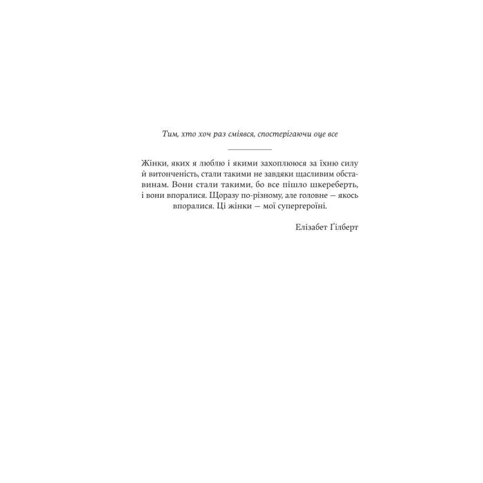 Книга F#ck-апи сорокарічної - Александра Поттер Yakaboo Publishing (9786178225650) зображення 3