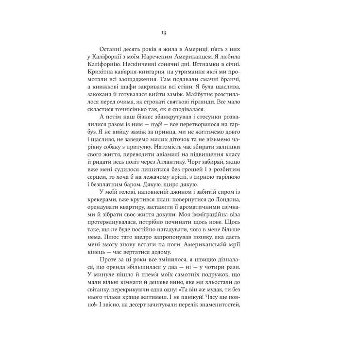 Книга F#ck-апи сорокарічної - Александра Поттер Yakaboo Publishing (9786178225650) зображення 9