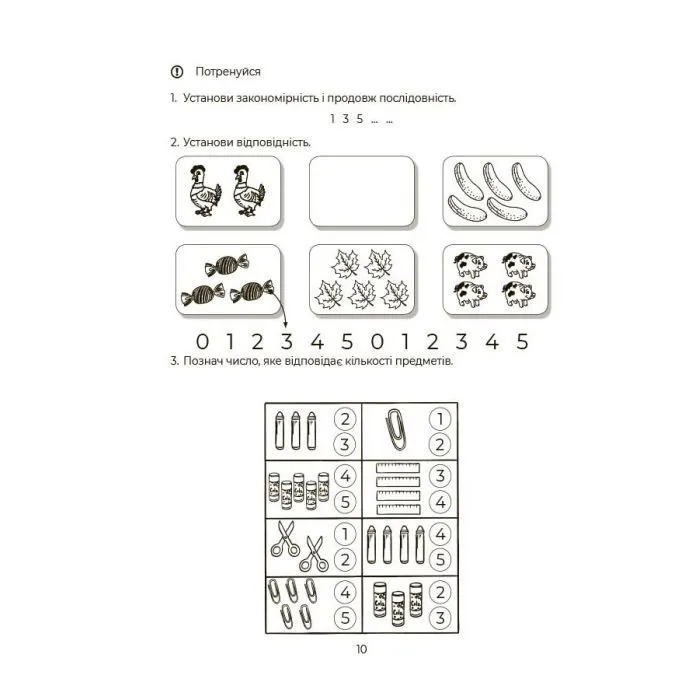 Навчальний посібник Математика. Помічник школяра. 1-4 класи Основа (9786170043917) зображення 10