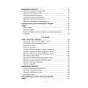 Навчальний посібник Математика. Помічник школяра. 1-4 класи Основа (9786170043917) зображення 3