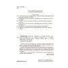 Навчальний посібник Математика. Помічник школяра. 1-4 класи Основа (9786170043917) зображення 4