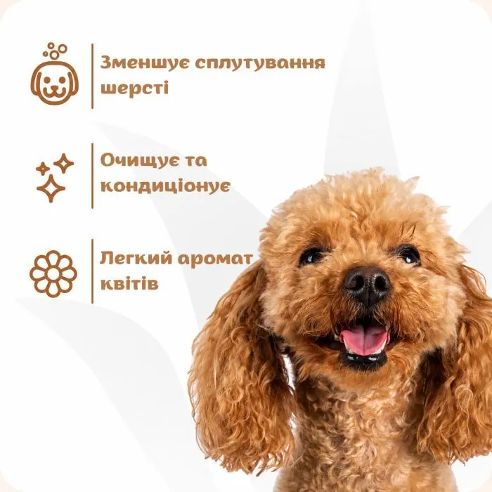 Шампунь для тварин Espree Wavy Curly Coat Dog 2in1 591 мл (0748406003484) зображення 3