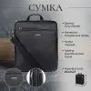 Сумка Tony Perotti Чорна (90413) зображення 3