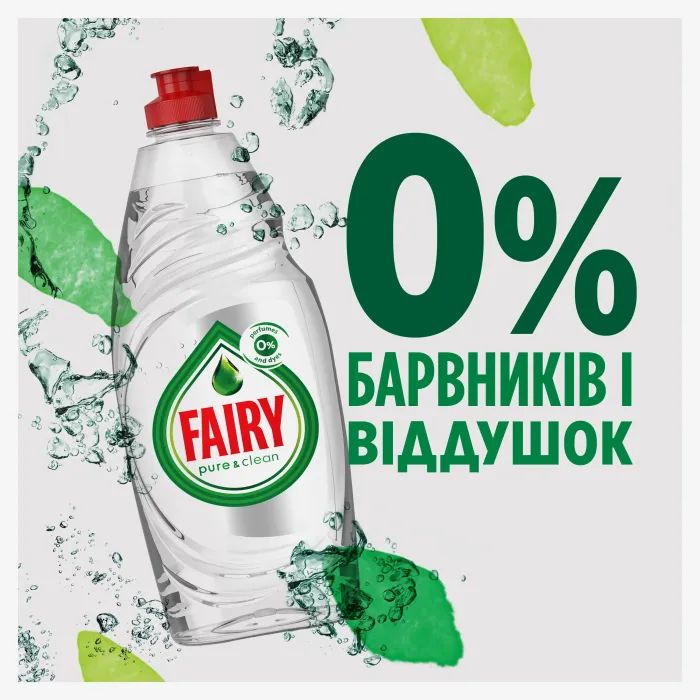 Средство для ручного мытья посуды Fairy Pure & Clean 450 мл (8001090837424) изображение 5
