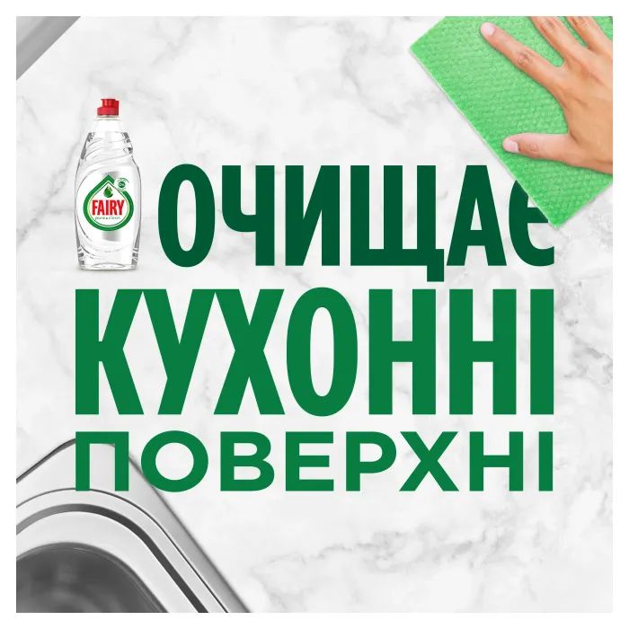 Средство для ручного мытья посуды Fairy Pure & Clean 450 мл (8001090837424) изображение 8