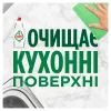Средство для ручного мытья посуды Fairy Pure & Clean 450 мл (8001090837424) изображение 8