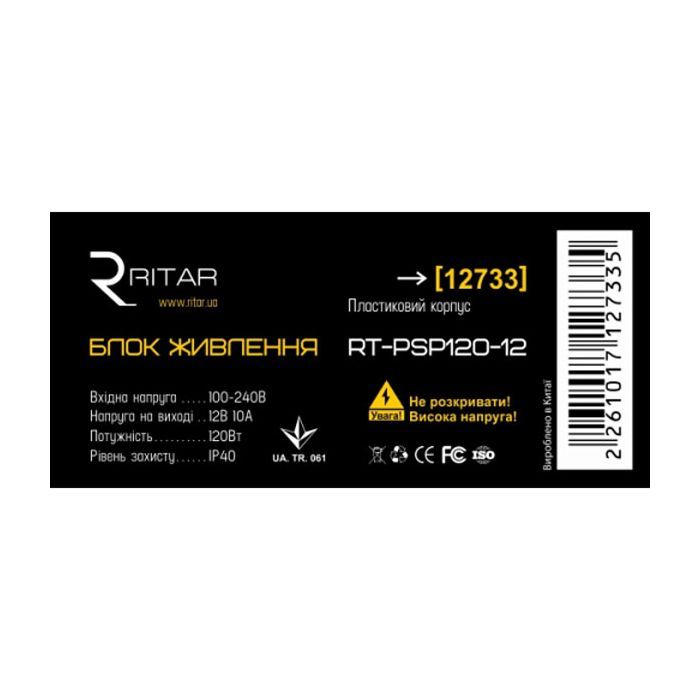 Блок питания для систем видеонаблюдения Ritar RTPSP120-12 /box изображение 2