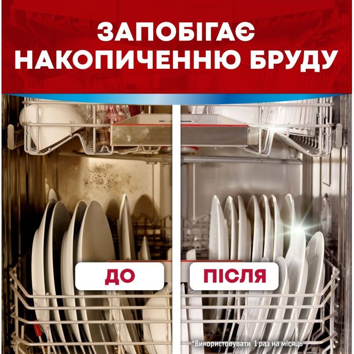 Очищувач для посудомийних машин Somat Machine Cleaner 60 г (9000100999786) зображення 3