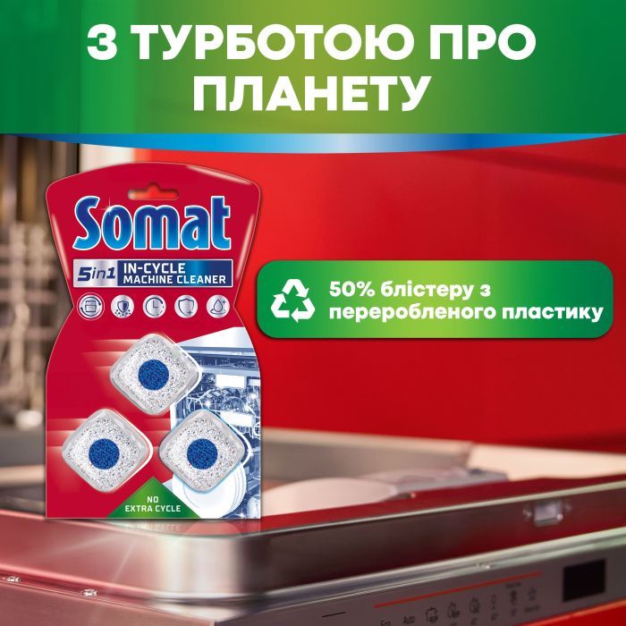 Очищувач для посудомийних машин Somat Machine Cleaner 60 г (9000100999786) зображення 5
